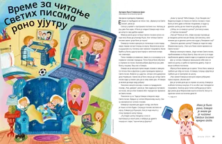 Прича у ПДФ формату