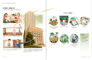 什分の一のゆくえ