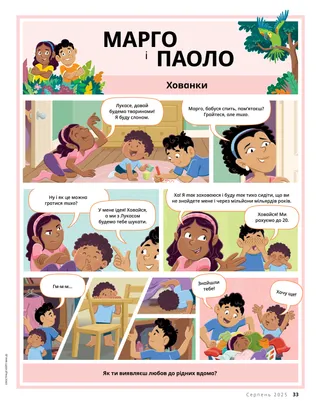 Сторінка у форматі PDF