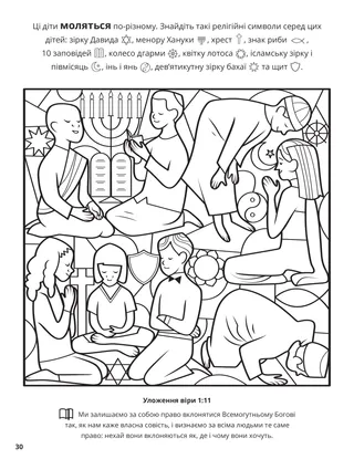 Eleventh Article of Faith coloring page
