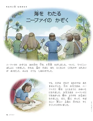 Nephis family crosses the ocean