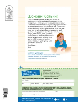 Сторінка у форматі PDF