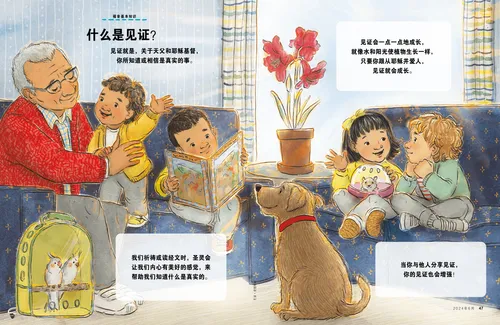 快乐的孩子与朋友和家人交谈