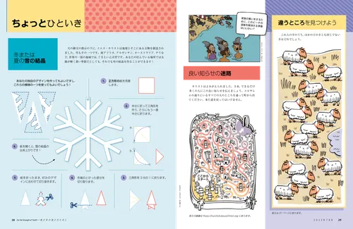 ちょっとひといき