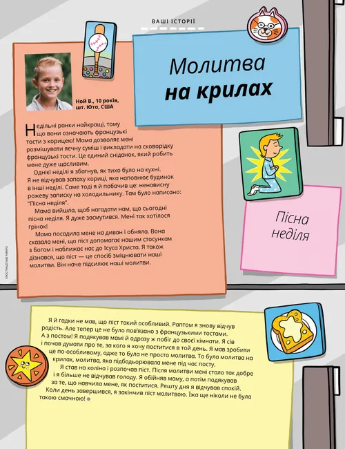 Сторінка у форматі PDF з ілюстрацією холодильника з магнітами на ньому