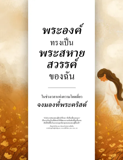 โปสเตอร์