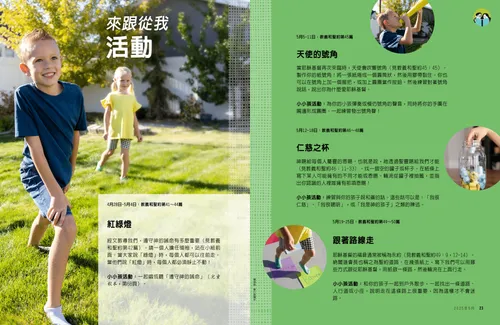 兒童走在彩色的紙張上