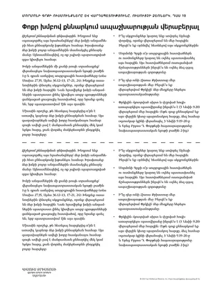 օժանդակ նյութ ուսուցչի համար