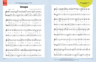 sheet music