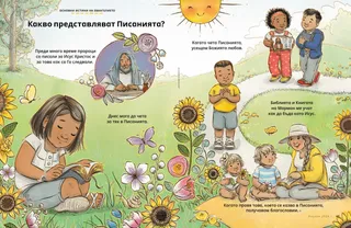 История в PDF формат