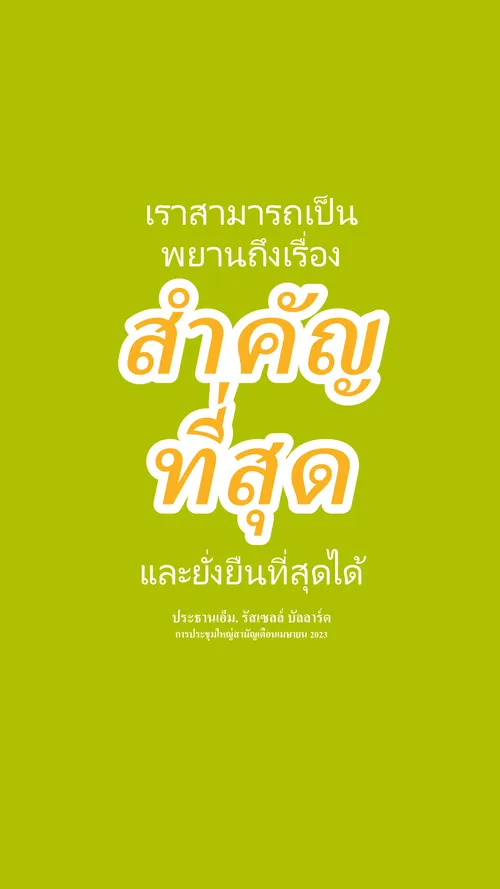 วอลเพเปอร์