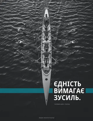 команда гребців