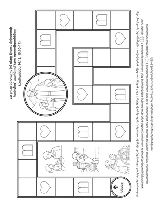 գործնական աշխատանքի էջ. ես ցույց եմ տալիս իմ սերը Հիսուս Քրիստոսի հանդեպ՝ պահելով Նրա պատվիրանները