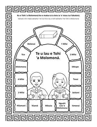peesi ʻekitivitií: Ko e Tohi ʻa Molomoná ko e maka-tuʻu-loto ia ʻo ʻetau tui fakalotú.