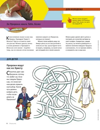 prophets guide us to Christ