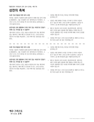 교사 유인물