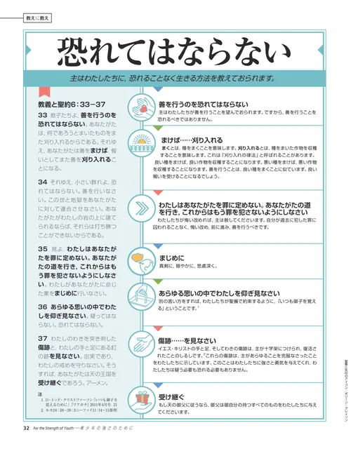 恐れてはならない