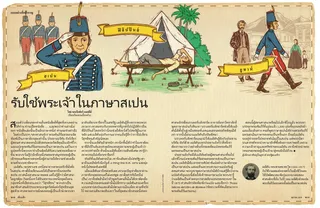 Serving the Lord in Spanish