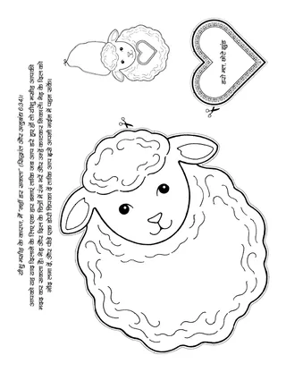 बच्चों के लिए गतिविधि पृष्ठ