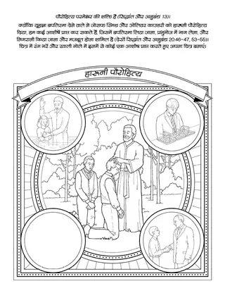 बच्चों के लिए गतिविधि पृष्ठ