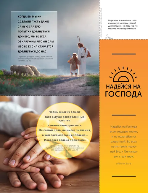 для вырезания