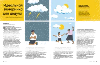 История в формате PDF