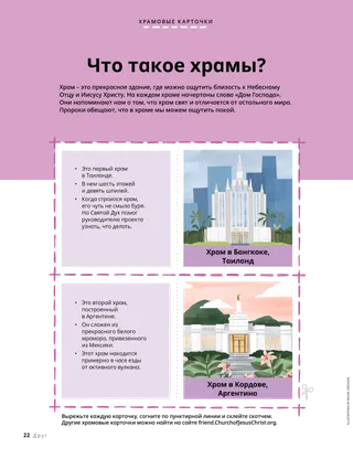 История в формате PDF