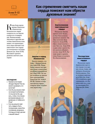 How does developing a soft heart help us gain spiritual knowledge