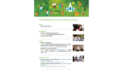 定额组会长团和班级会长团训练