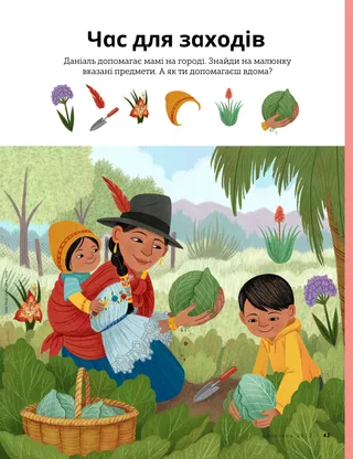 boy gardening with his mom in Peru