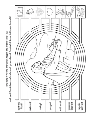 बच्चों के लिए गतिविधि पृष्ठ