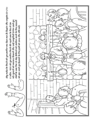 बच्चों के लिए गतिविधि पृष्ठ