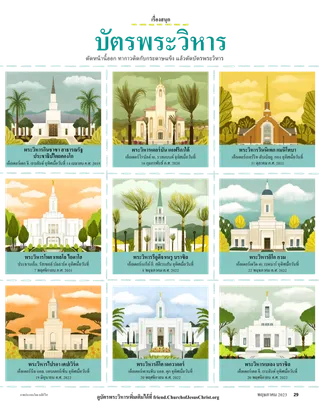 เรื่องราวในไฟล์ PDF