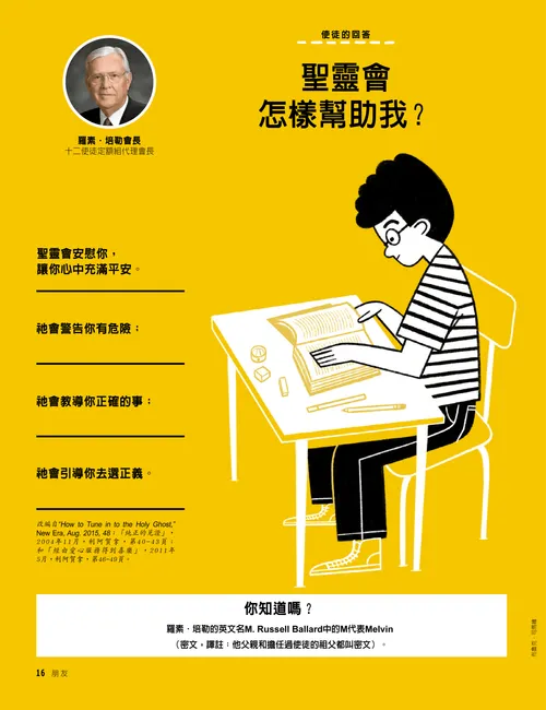 一個男孩坐在書桌前讀經文