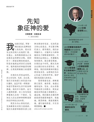 先知象征神的爱