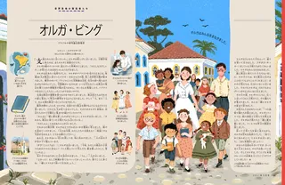 Friend Magazine, Global 2021/12 Dec