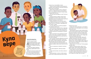 прича у ПДФ формату