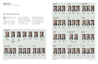 지역 회장단 사진