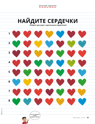 История в формате PDF