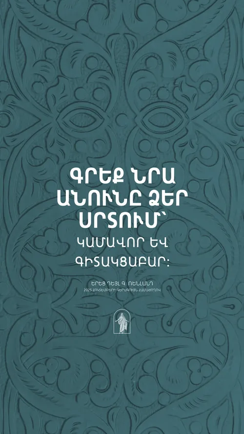 այլընտ․ տեքստ