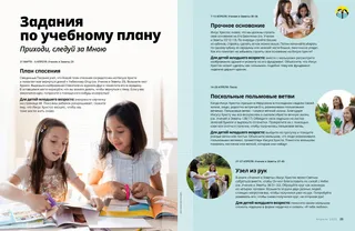 Статья в формате PDF