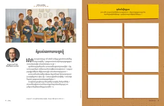 ទំព័រ​ទម្រង់ PDF