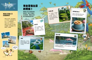 頁面PDF，背景有一座山、一座熱帶森林，以及一條有粉紅河豚的河流