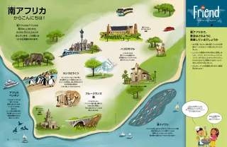 野生動物やランドマークが記載された南アフリカの地図のPDFページ