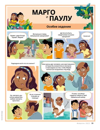 Страница в формате PDF