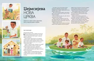 Страница у ПДФ-у