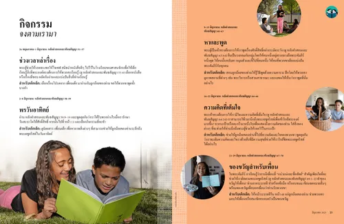 เด็กสองคนใส่นิตยสาร เพื่อนเด็ก และรายการอื่นๆ ลงในตะกร้า