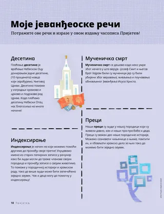 Страница у ПДФ-у