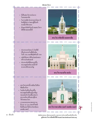 บัตรพระวิหารที่มีภาพประกอบ