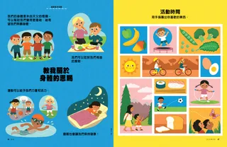 展示健康食品和體育活動的活動頁面PDF。
